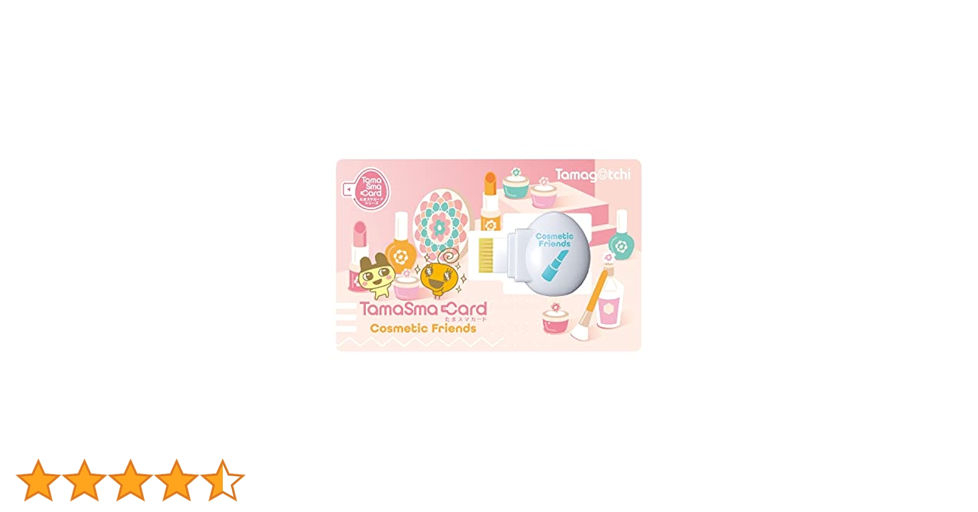 BANDAI - たまごっちスマート　サンリオ　コスメフレンズのたまスマカード付き たまスマカード コスメフレンズ | Tamagotchi Smart（たまごっち